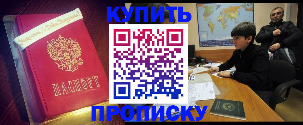 пропишу в квартире в Долгопрудном