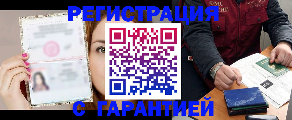 временная регистрация в квартире в Долгопрудном