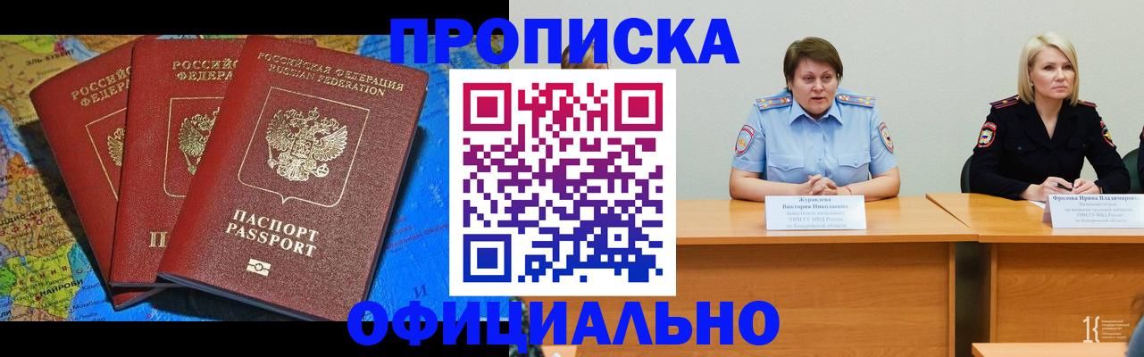 временная регистрация 2025 в Долгопрудном