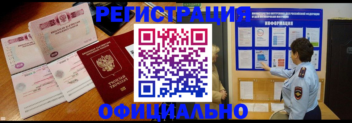 прописка регистрация в Долгопрудном